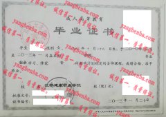 江苏建康职业学院毕业证样本