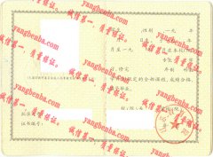 江苏教育学院毕业证样本