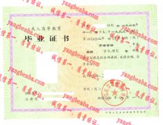 江苏经贸职业技术学院毕业证样本