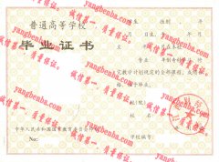 江西财经大学毕业证样本