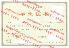 江西广播电视大学毕业证样本