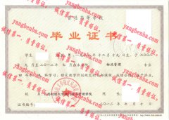 江西财经大学现代经济管理学院毕业证样本