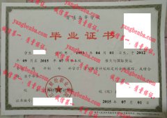 江西财经职业学院毕业证样本