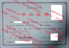 江西城市职业学院毕业证样本