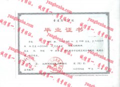 江西建设职业技术学院毕业证样本