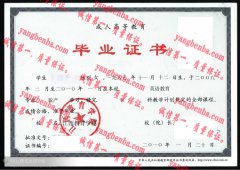 江西教育学院毕业证样本