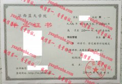 江西蓝天学院毕业证样本