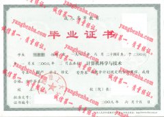 江西理工大学毕业证样本