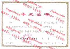 江西农业大学南昌商学院毕业证样本