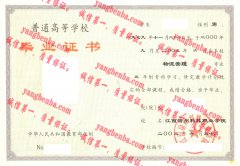 江西渝州科技职业学院毕业证样本