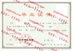 江西师范大学毕业证样本