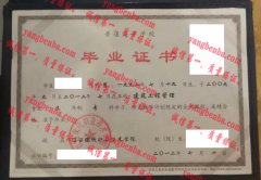 江西现代职业技术学院毕业证样本