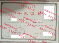 焦作大学毕业证样本