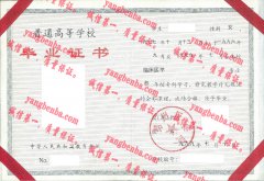 锦州医学院毕业证样本