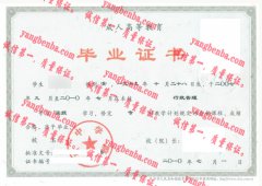 晋中学院毕业证样本