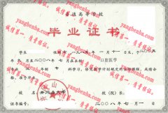 井冈山大学毕业证样本