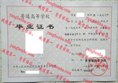 景德镇陶瓷学院毕业证样本