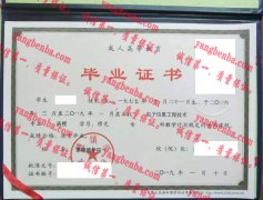 景德镇学院毕业证样本