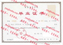 九江学院毕业证样本