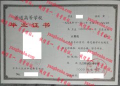 九江职业技术学院毕业证样本