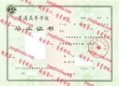 开封医学高等专科学校毕业证样本