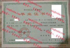 空军第一职工大学毕业证样本