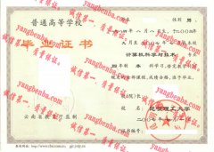 昆明理工大学毕业证样本