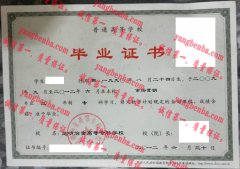 昆明冶金高等专科学校毕业证样本