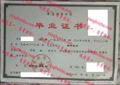 昆明医科大学毕业证样本