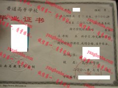 昆明医学院毕业证样本