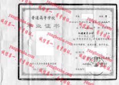 兰州工业高等专科学校毕业证样本