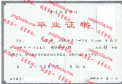 兰州交通大学毕业证样本