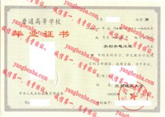 兰州理工大学毕业证样本