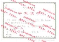 兰州商学院毕业证样本