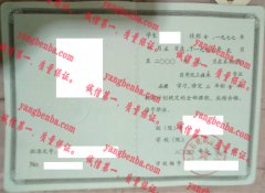 兰州石化职业技术学院毕业证样本