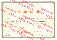 兰州资源环境职业技术学院毕业证样本