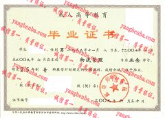 廊坊师范学院毕业证样本