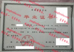 黎明职业大学毕业证样本