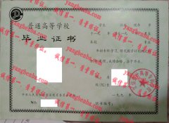 立信会计高等专科学校毕业证样本