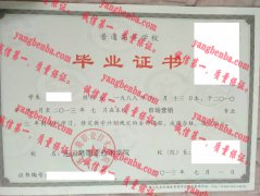 连云港职业技术学院毕业证样本