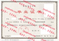 辽东学院毕业证样本