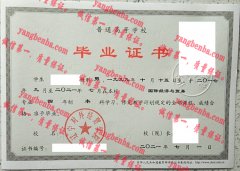 辽宁对外经贸学院毕业证样本