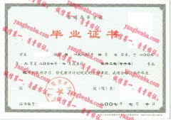 辽宁工程技术大学毕业证样本