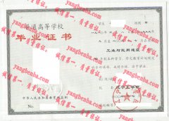 辽宁工学院毕业证样本