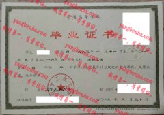 辽宁工业大学毕业证样本