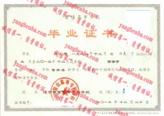 辽宁警官高等专科学校毕业证样本