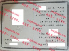 辽宁中医药大学毕业证样本