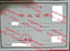 聊城职业技术学院毕业证样本