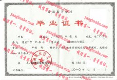 柳州职业技术学院毕业证样本