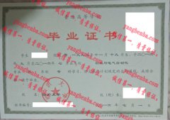 临沂大学毕业证样本